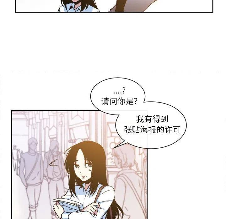 《遗珠_一期一会》15 第39页