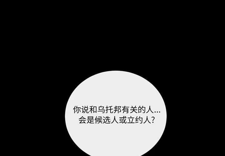 《遗珠_一期一会》15 第3页