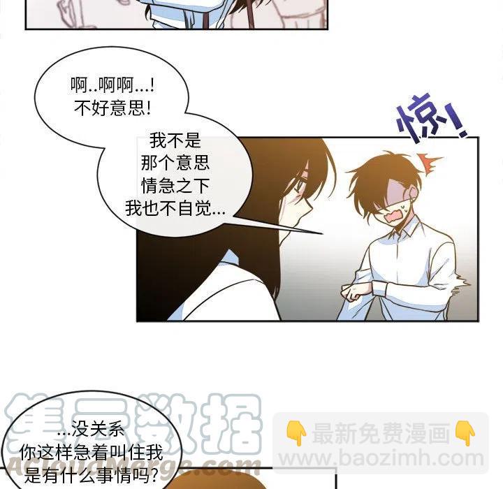 《遗珠_一期一会》15 第40页