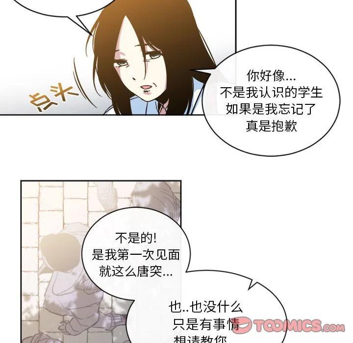 《遗珠_一期一会》15 第41页