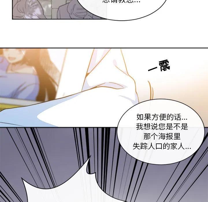 《遗珠_一期一会》15 第42页