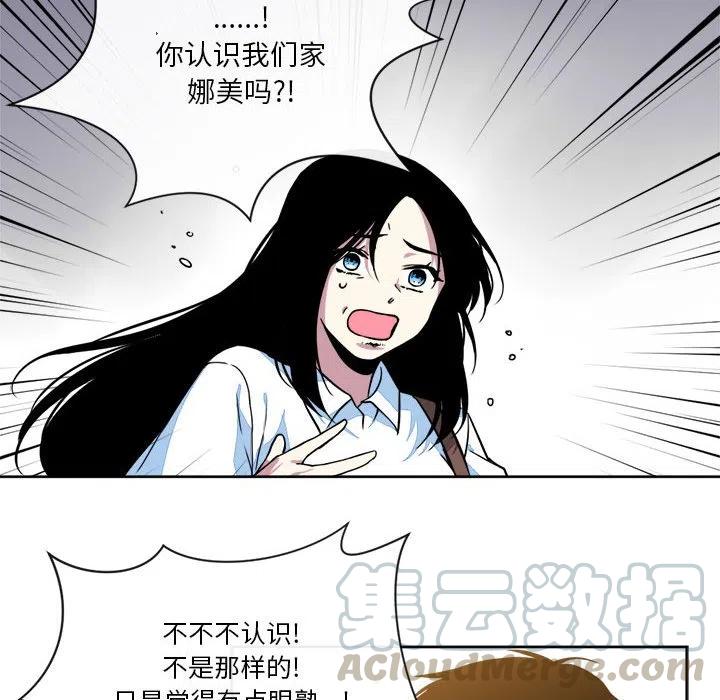 《遗珠_一期一会》15 第43页
