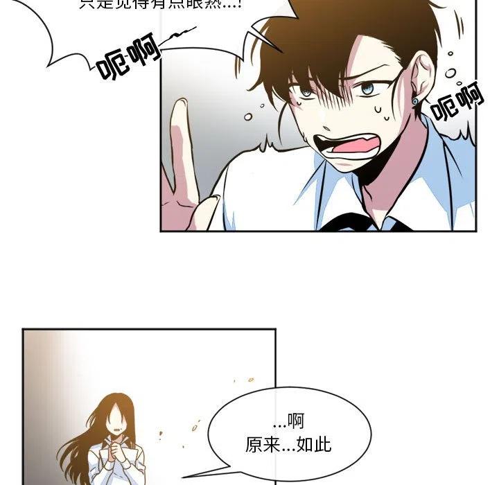 《遗珠_一期一会》15 第44页