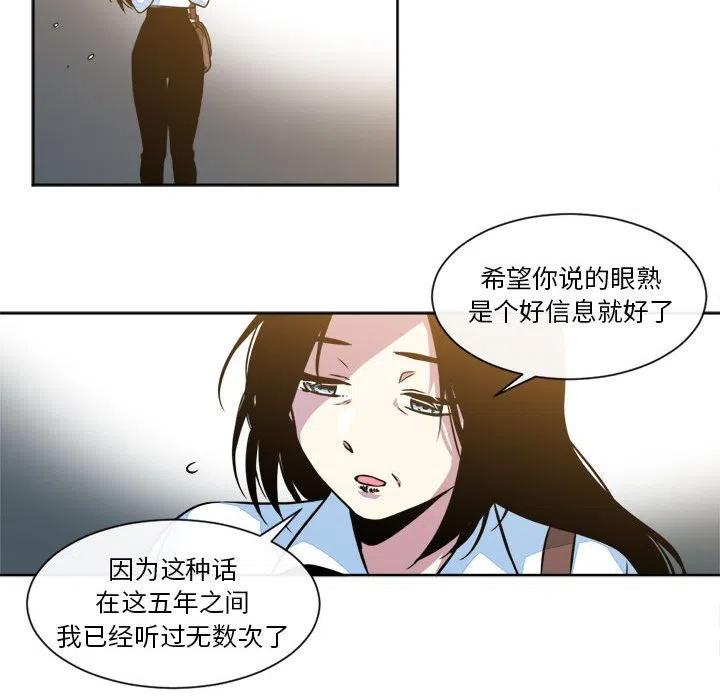 《遗珠_一期一会》15 第45页