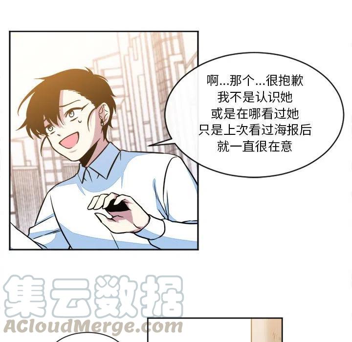 《遗珠_一期一会》15 第46页