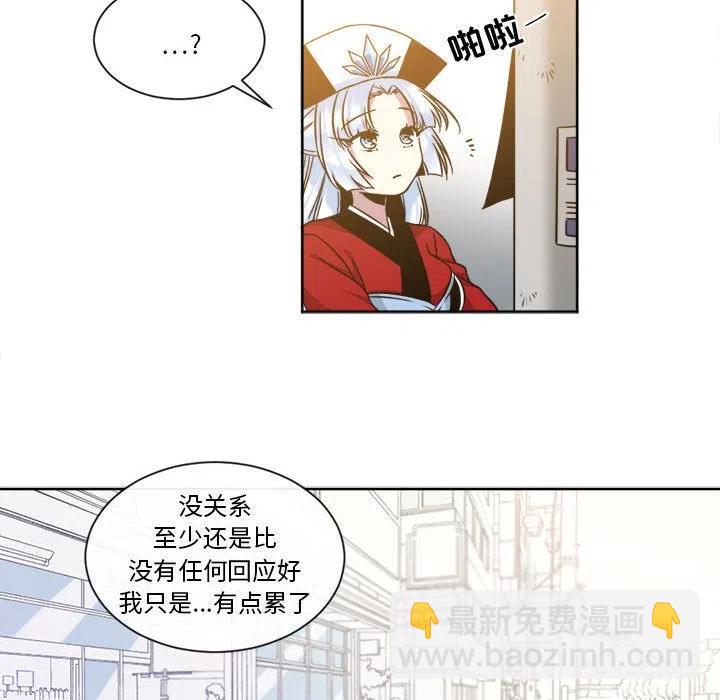 《遗珠_一期一会》15 第47页