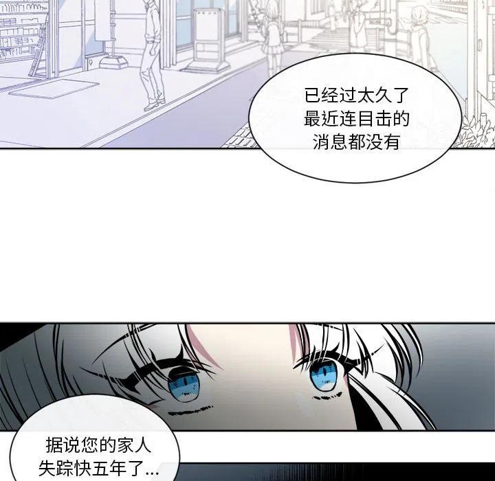 《遗珠_一期一会》15 第48页