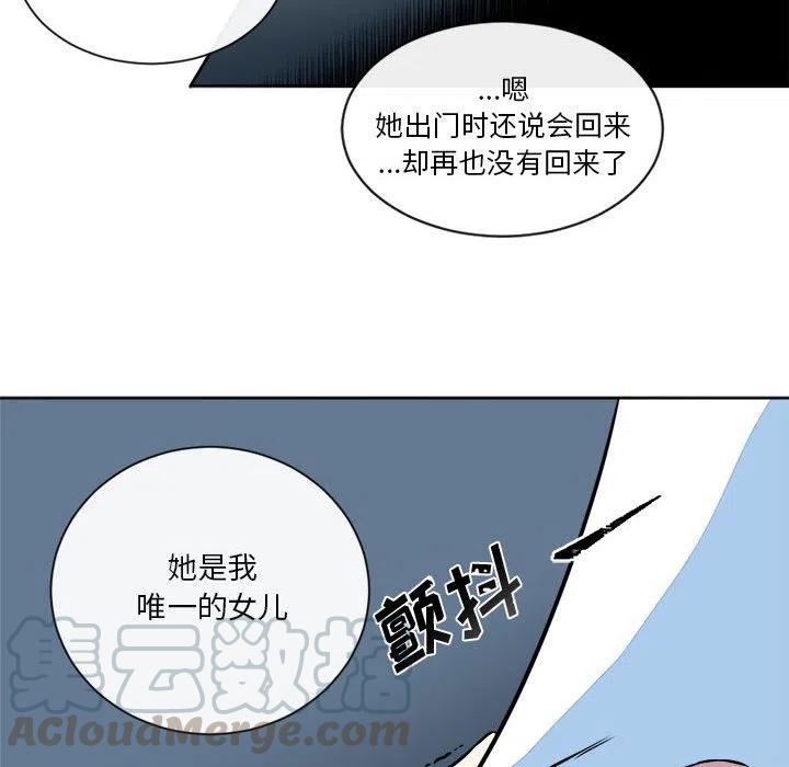 《遗珠_一期一会》15 第49页