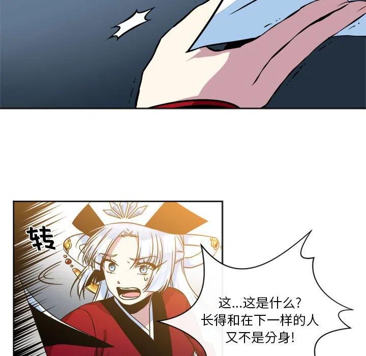 《遗珠_一期一会》15 第50页