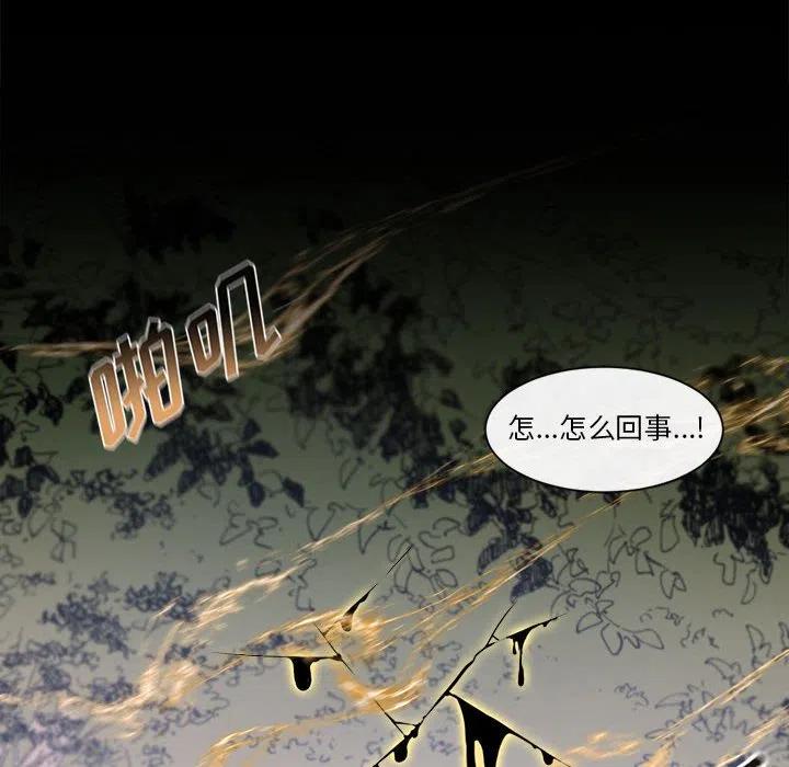 《遗珠_一期一会》15 第6页