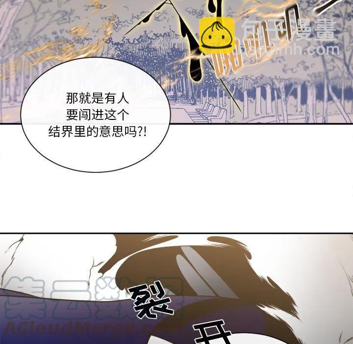 《遗珠_一期一会》15 第7页