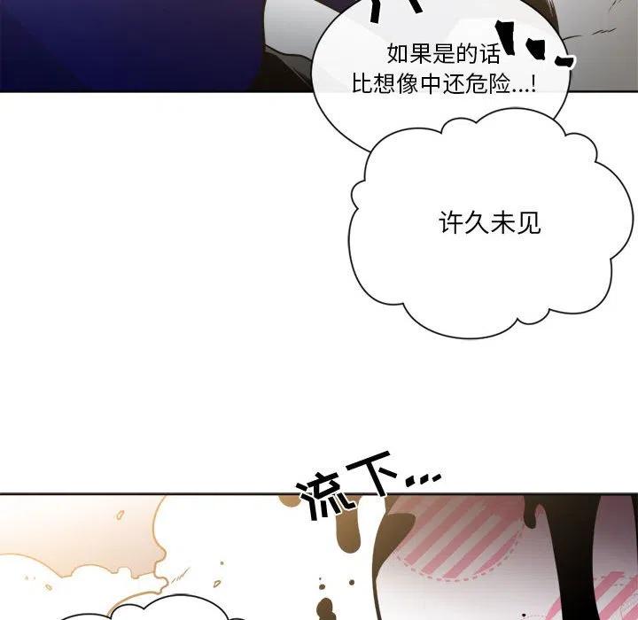 《遗珠_一期一会》15 第8页