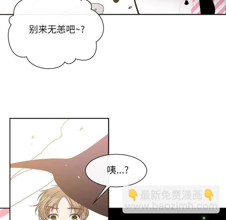《遗珠_一期一会》15 第9页