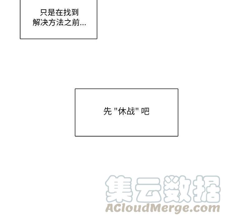 《遗珠_一期一会》19 第10页