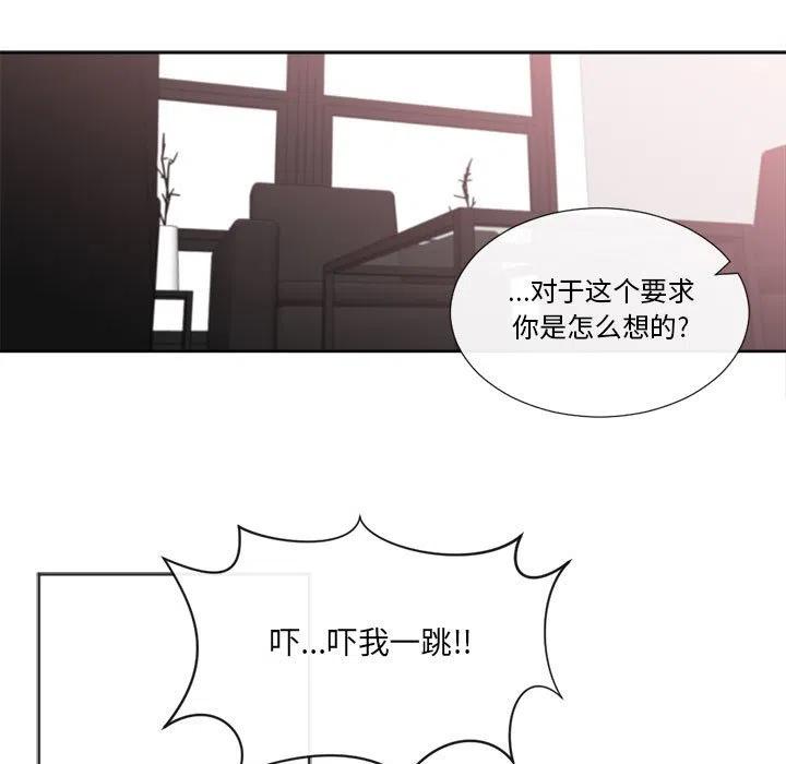 《遗珠_一期一会》19 第11页