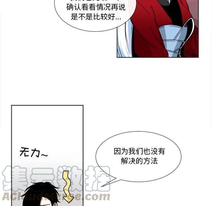 《遗珠_一期一会》19 第13页