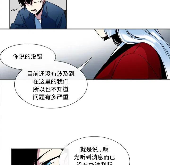 《遗珠_一期一会》19 第14页