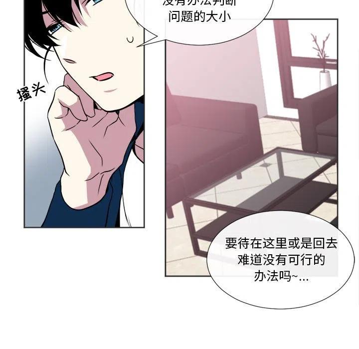 《遗珠_一期一会》19 第15页