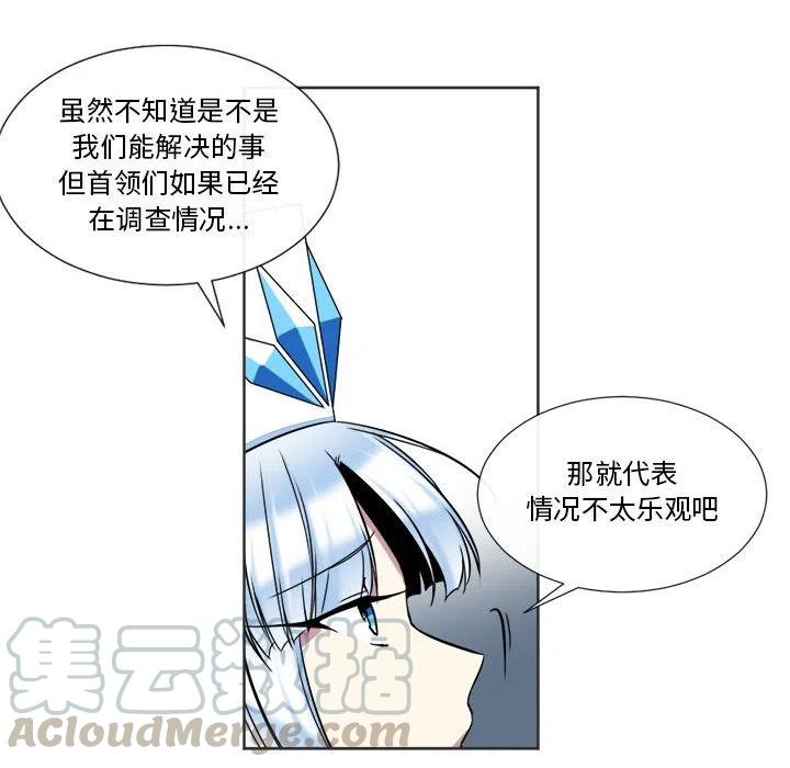 《遗珠_一期一会》19 第16页