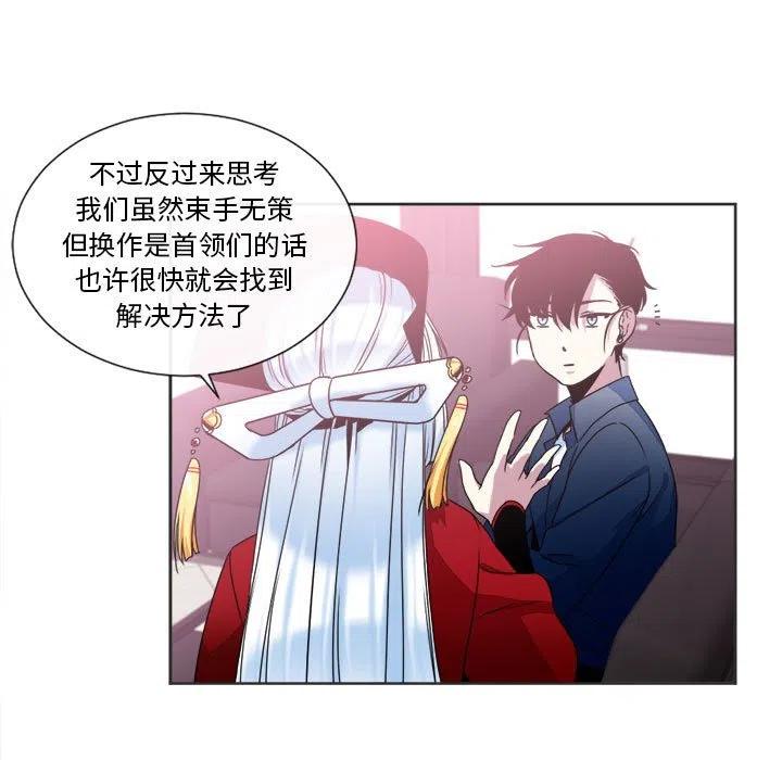《遗珠_一期一会》19 第17页