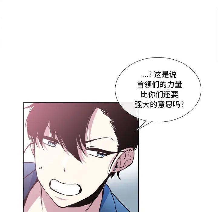 《遗珠_一期一会》19 第18页