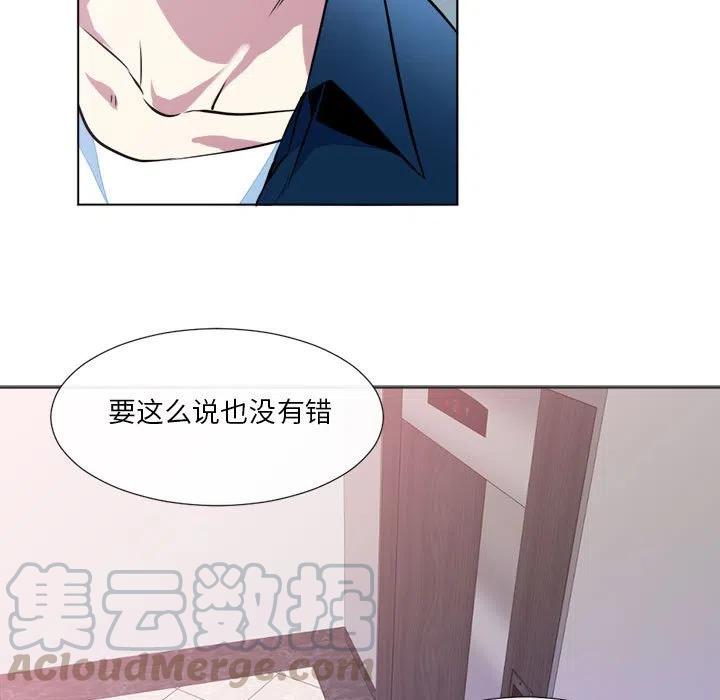 《遗珠_一期一会》19 第19页