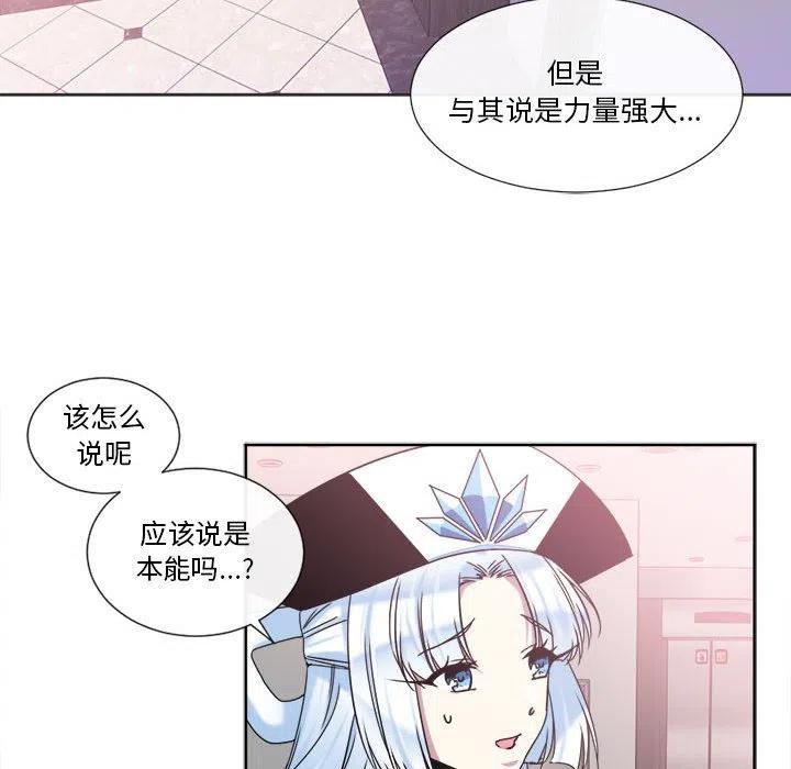 《遗珠_一期一会》19 第20页