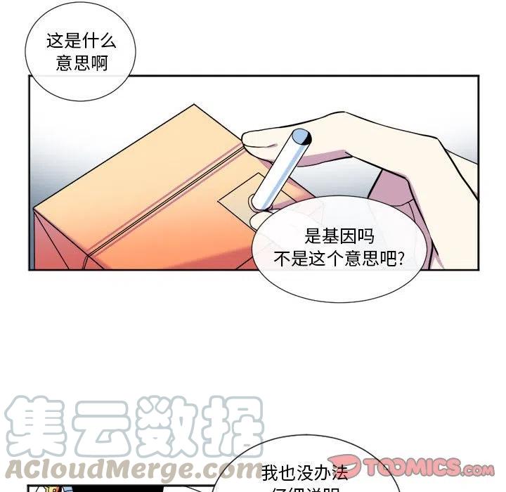《遗珠_一期一会》19 第22页