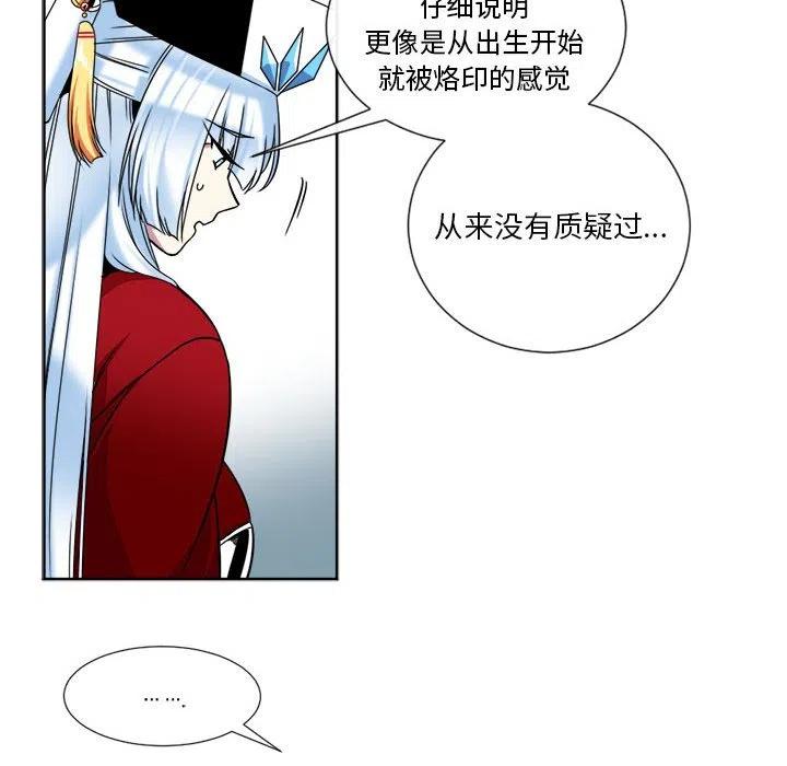 《遗珠_一期一会》19 第23页