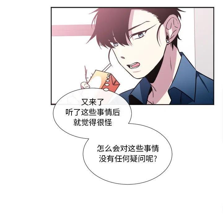 《遗珠_一期一会》19 第24页
