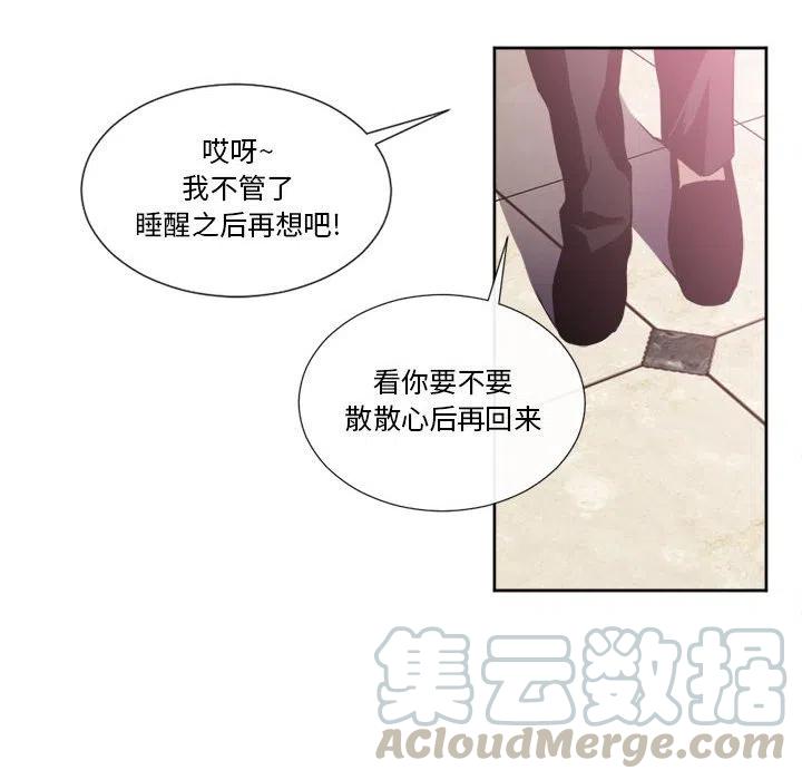 《遗珠_一期一会》19 第25页