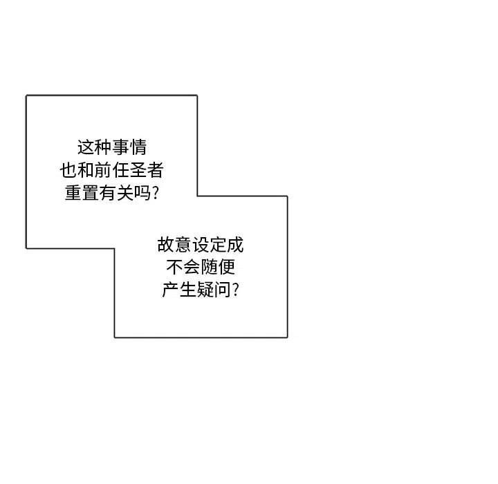 《遗珠_一期一会》19 第26页