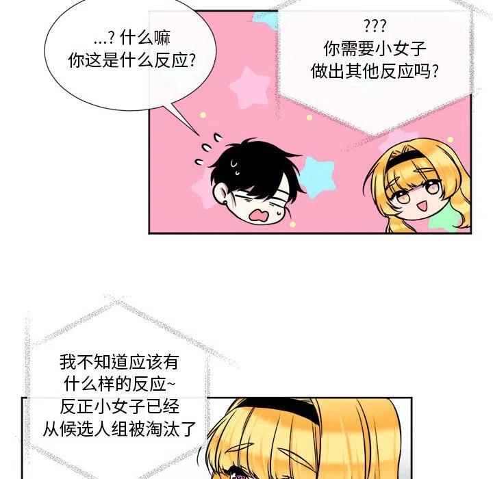 《遗珠_一期一会》19 第29页