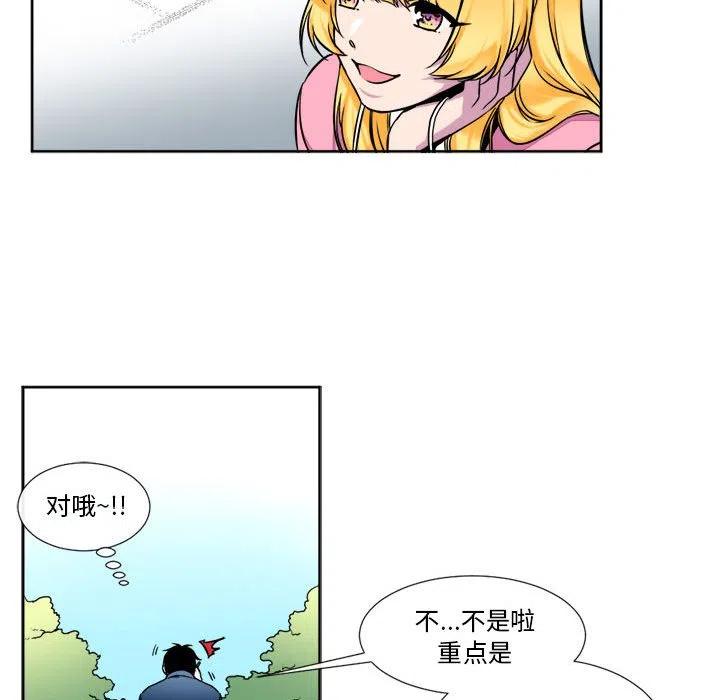 《遗珠_一期一会》19 第30页
