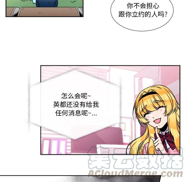《遗珠_一期一会》19 第31页