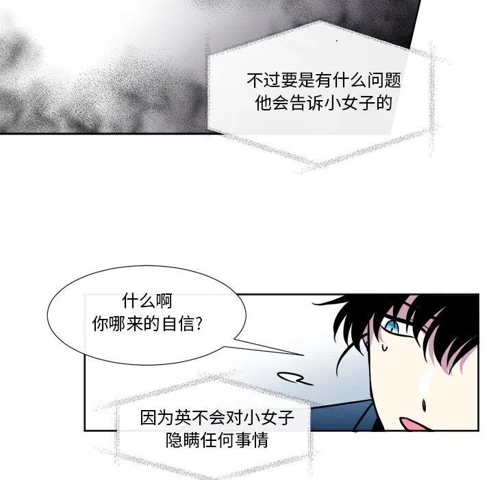 《遗珠_一期一会》19 第32页