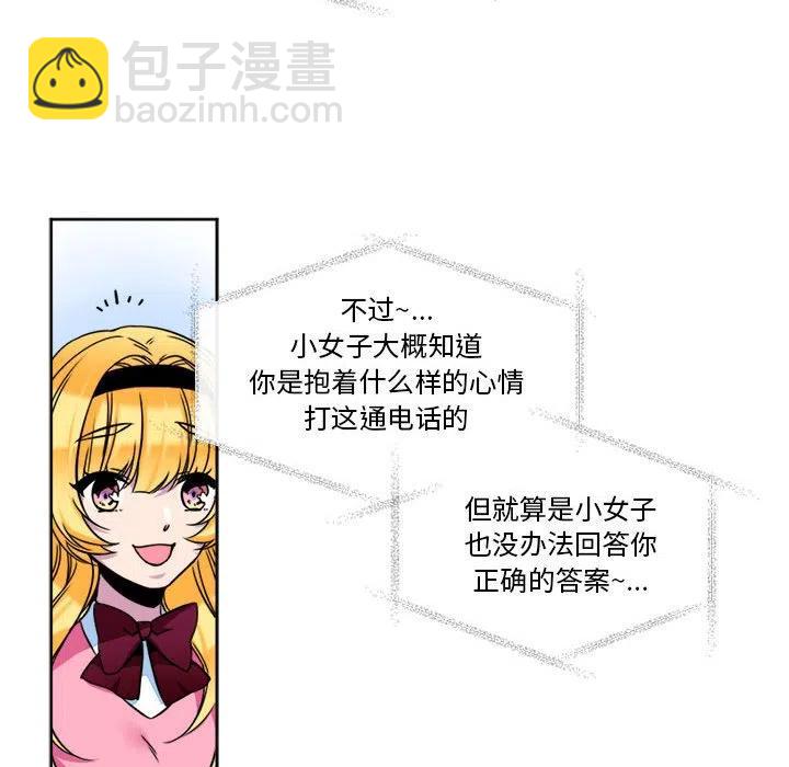 《遗珠_一期一会》19 第33页