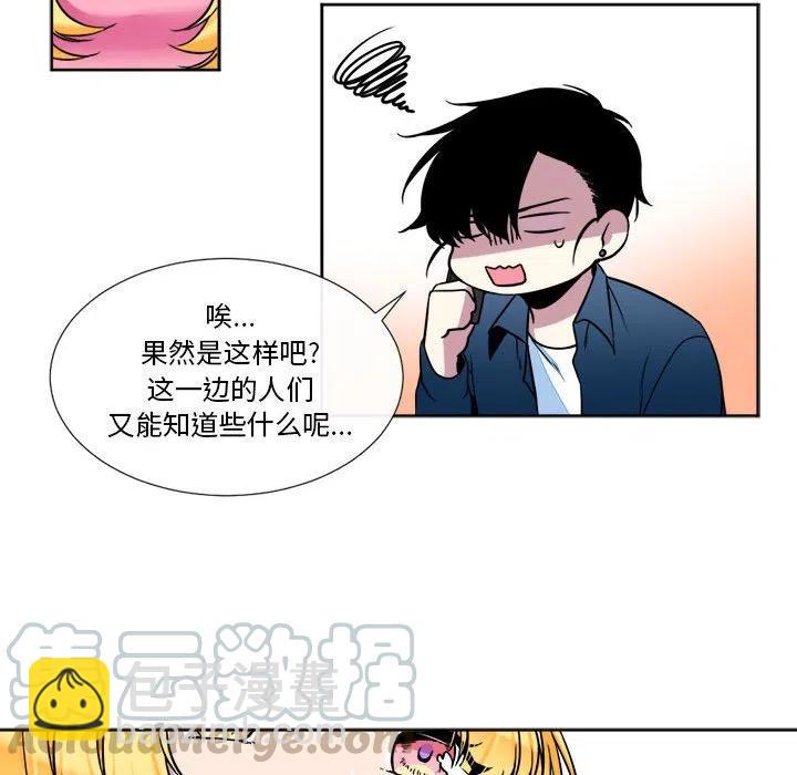 《遗珠_一期一会》19 第34页