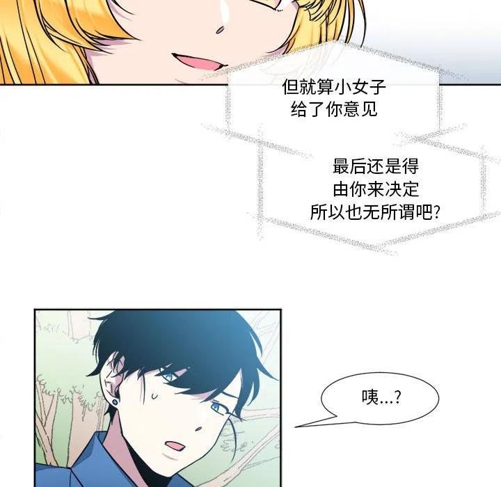 《遗珠_一期一会》19 第35页
