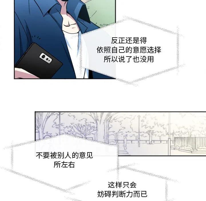 《遗珠_一期一会》19 第36页