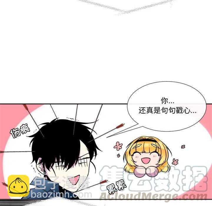 《遗珠_一期一会》19 第37页