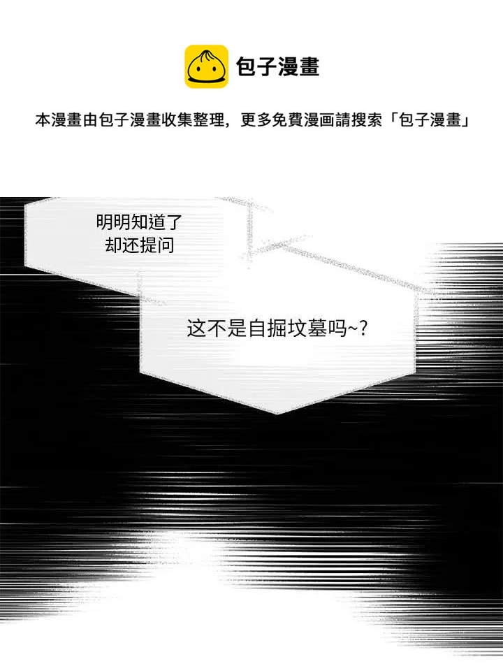 《遗珠_一期一会》19 第38页