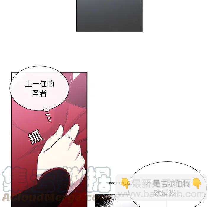 《遗珠_一期一会》19 第40页