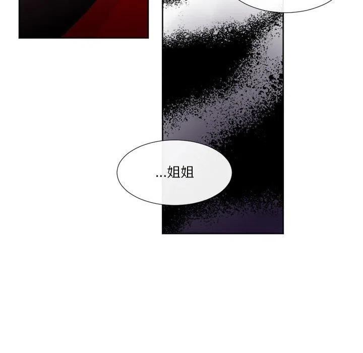 《遗珠_一期一会》19 第41页