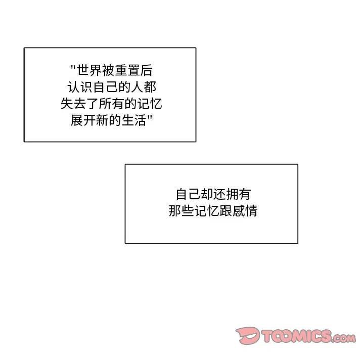 《遗珠_一期一会》19 第42页