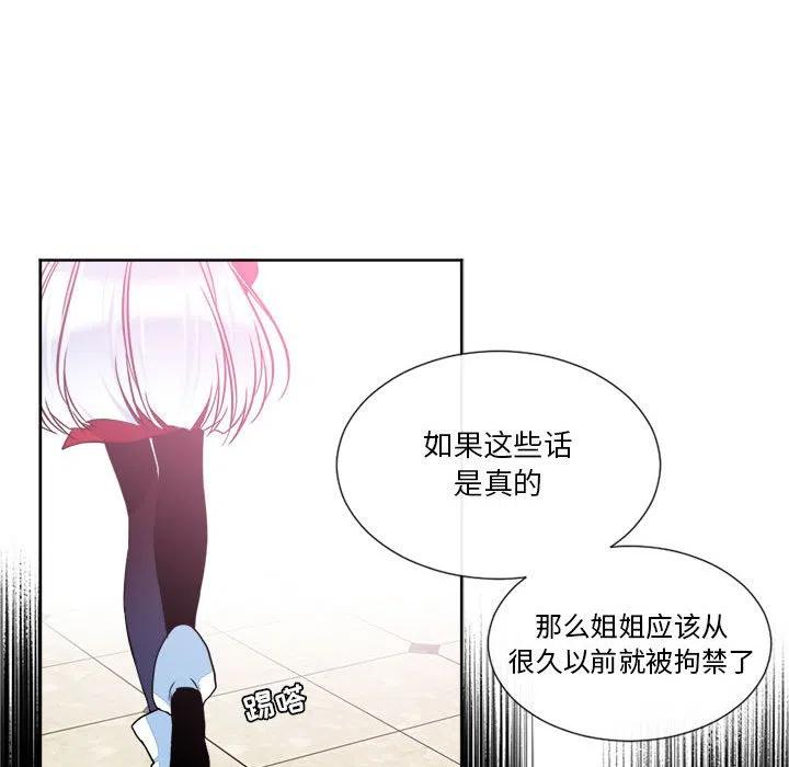 《遗珠_一期一会》19 第44页
