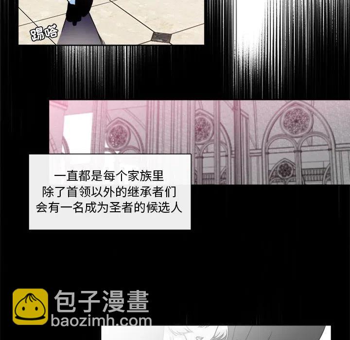 《遗珠_一期一会》19 第45页