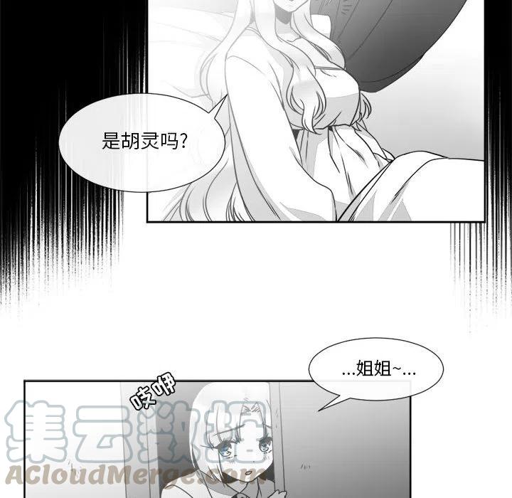 《遗珠_一期一会》19 第46页