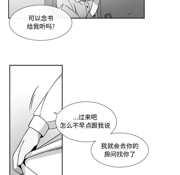 《遗珠_一期一会》19 第47页