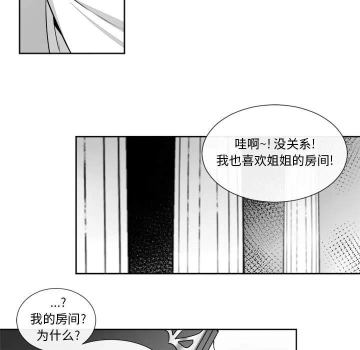 《遗珠_一期一会》19 第48页